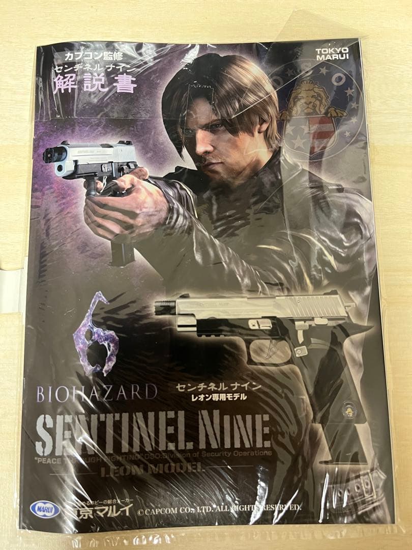 BIOHAZARD東京マルイ Sentinel Nine ガスブローバック