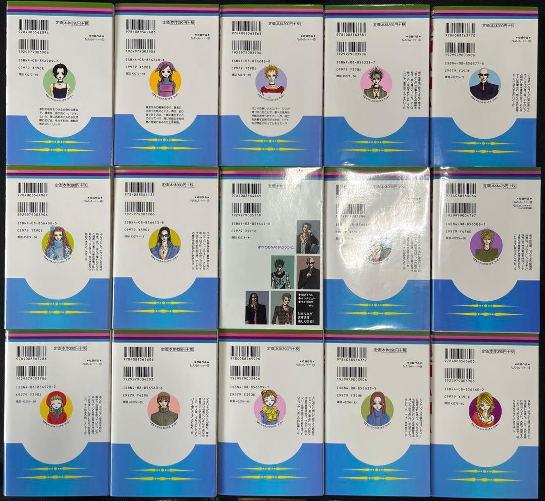 矢沢あい　NANA ご近所物語　漫画本　全巻揃　46冊セット　まとめ売り　完結