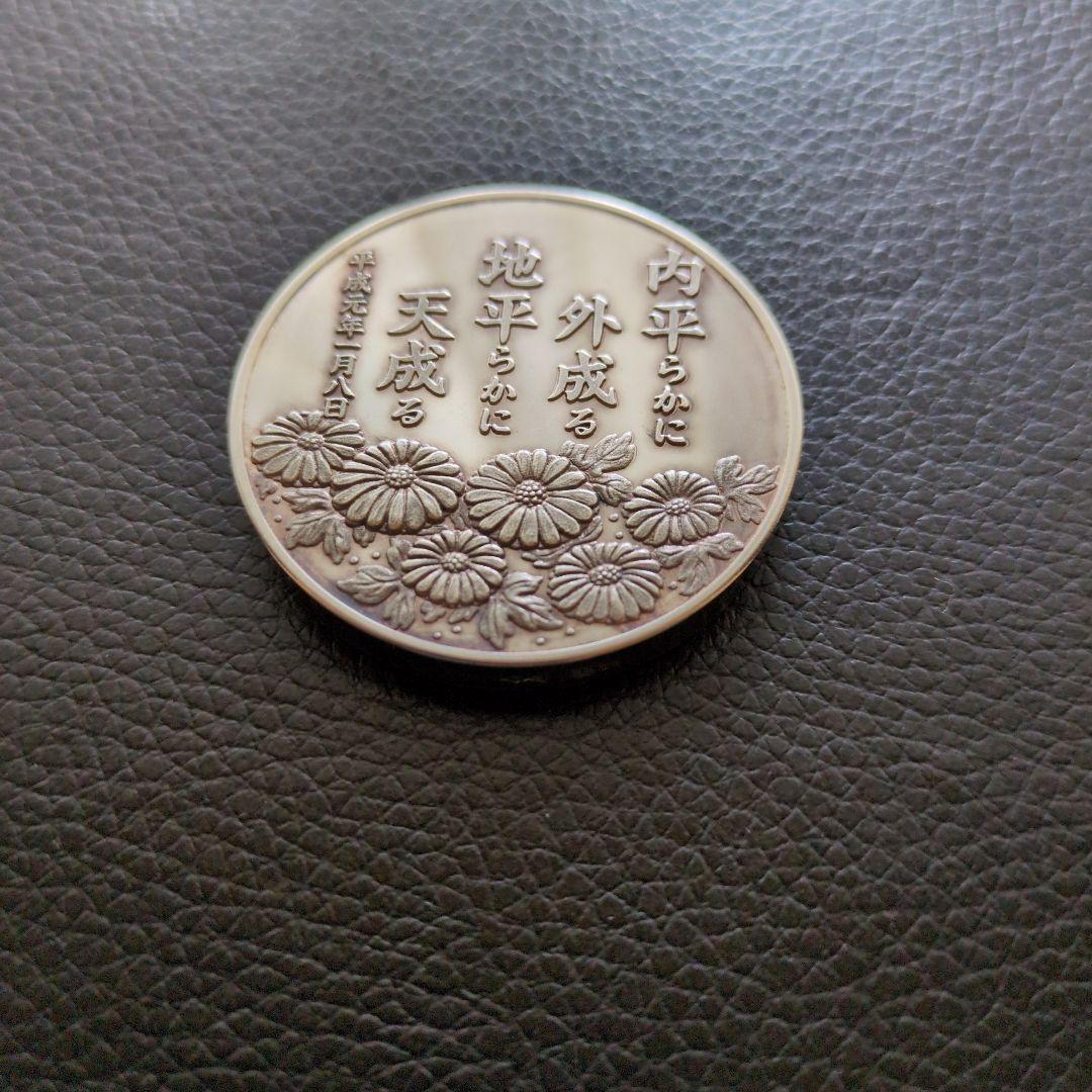 平成新元号記念純銀メダル 1989年ケース箱説明書付き