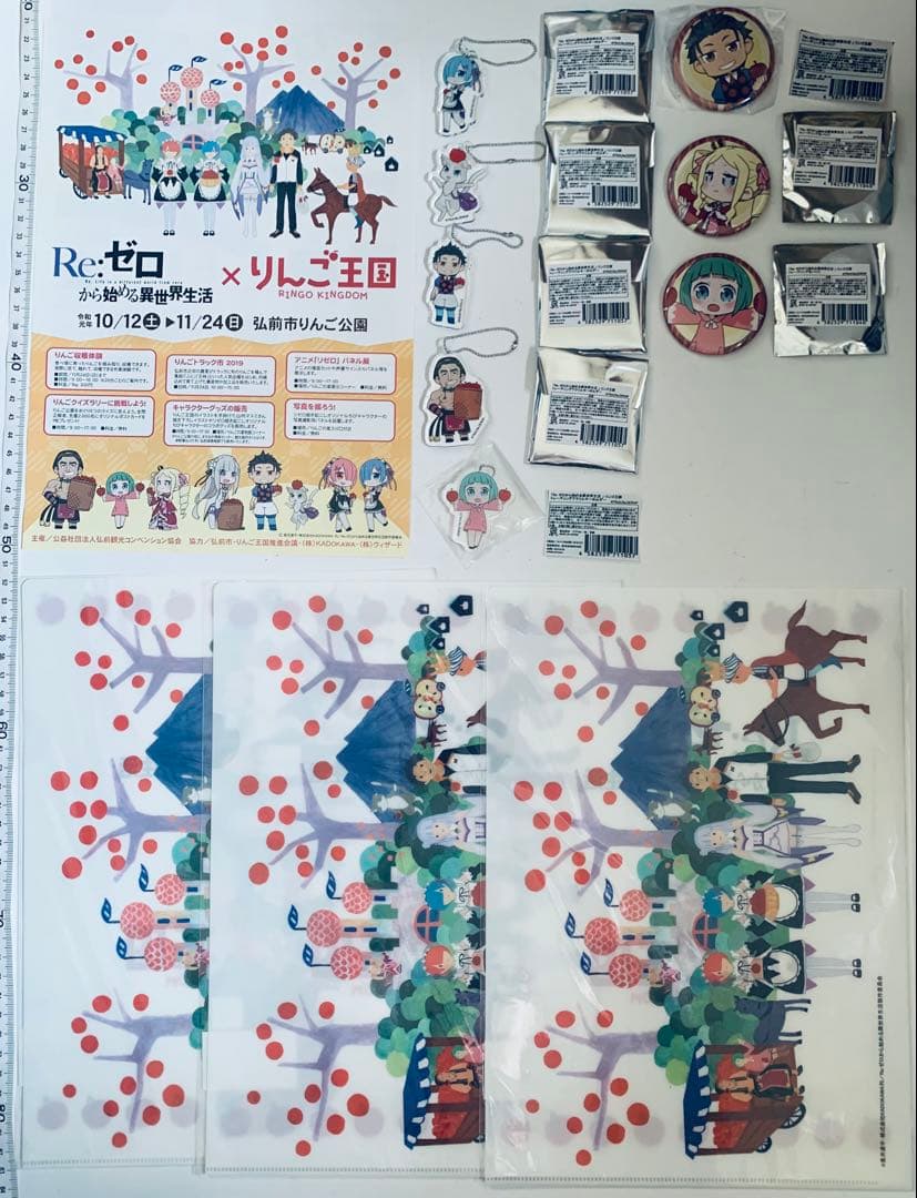 Re:ゼロから始める異世界生活 りんご王国