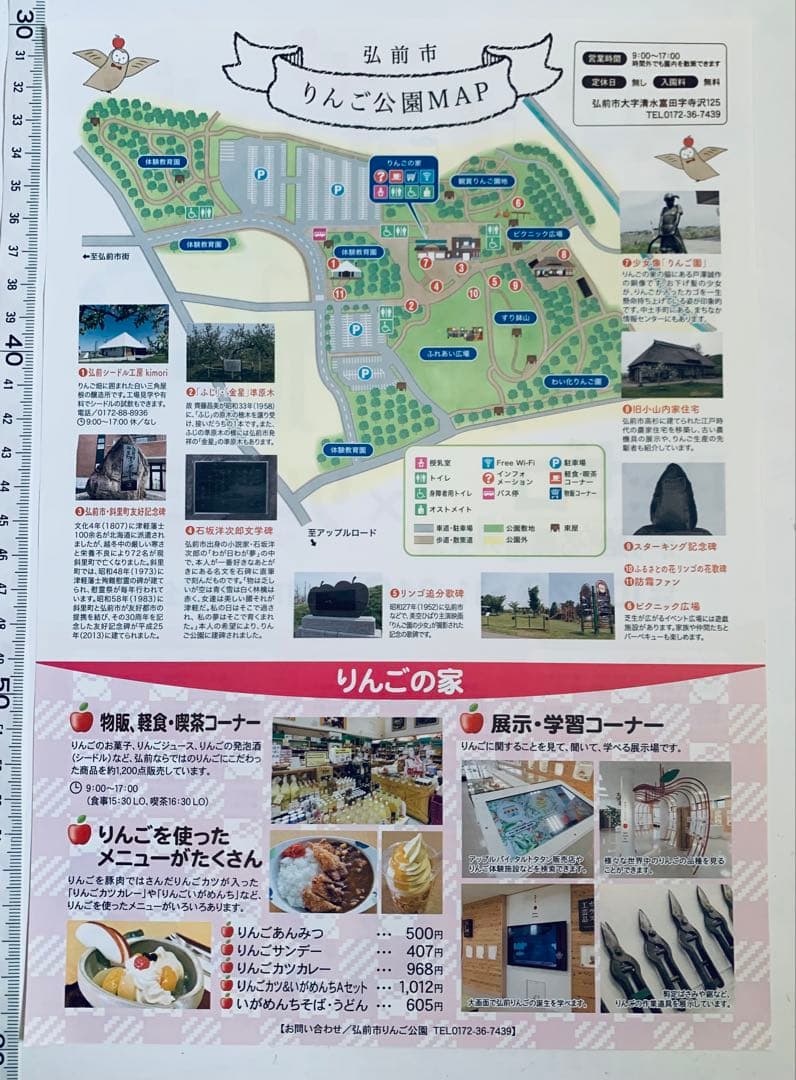 Re:ゼロから始める異世界生活 りんご王国