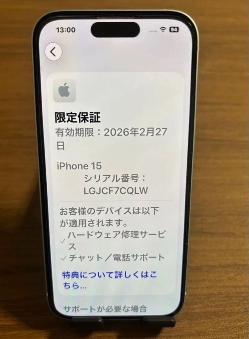 【新品同様！】iPhone15 128GB ブルー 純正バッテリー100%