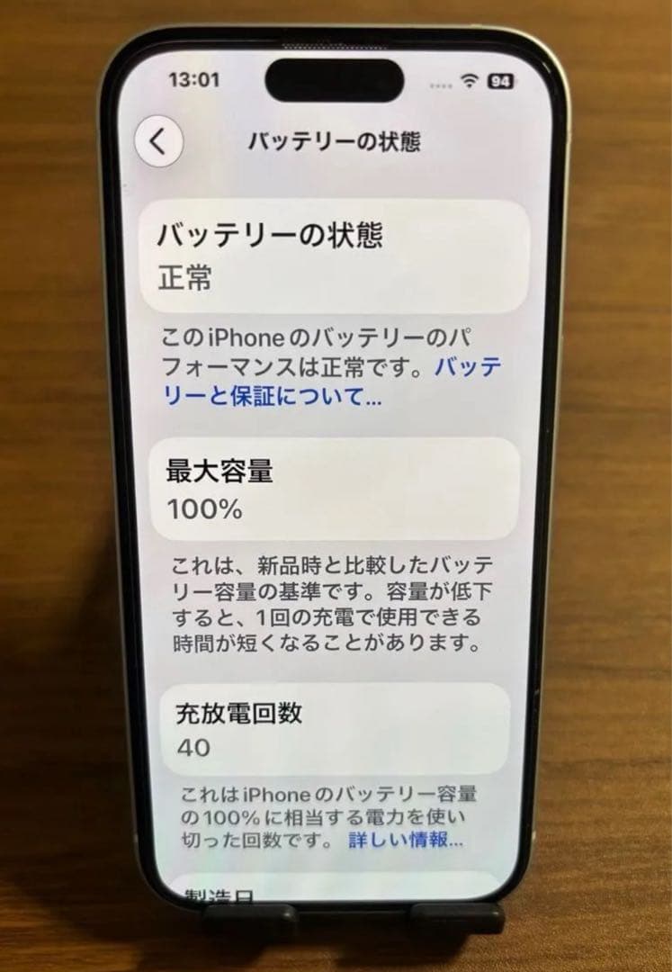 【新品同様！】iPhone15 128GB ブルー 純正バッテリー100%