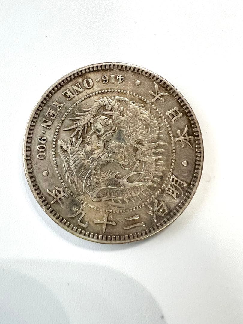 【象さん】古銭 明治二十九年 一圓銀貨 銀貨