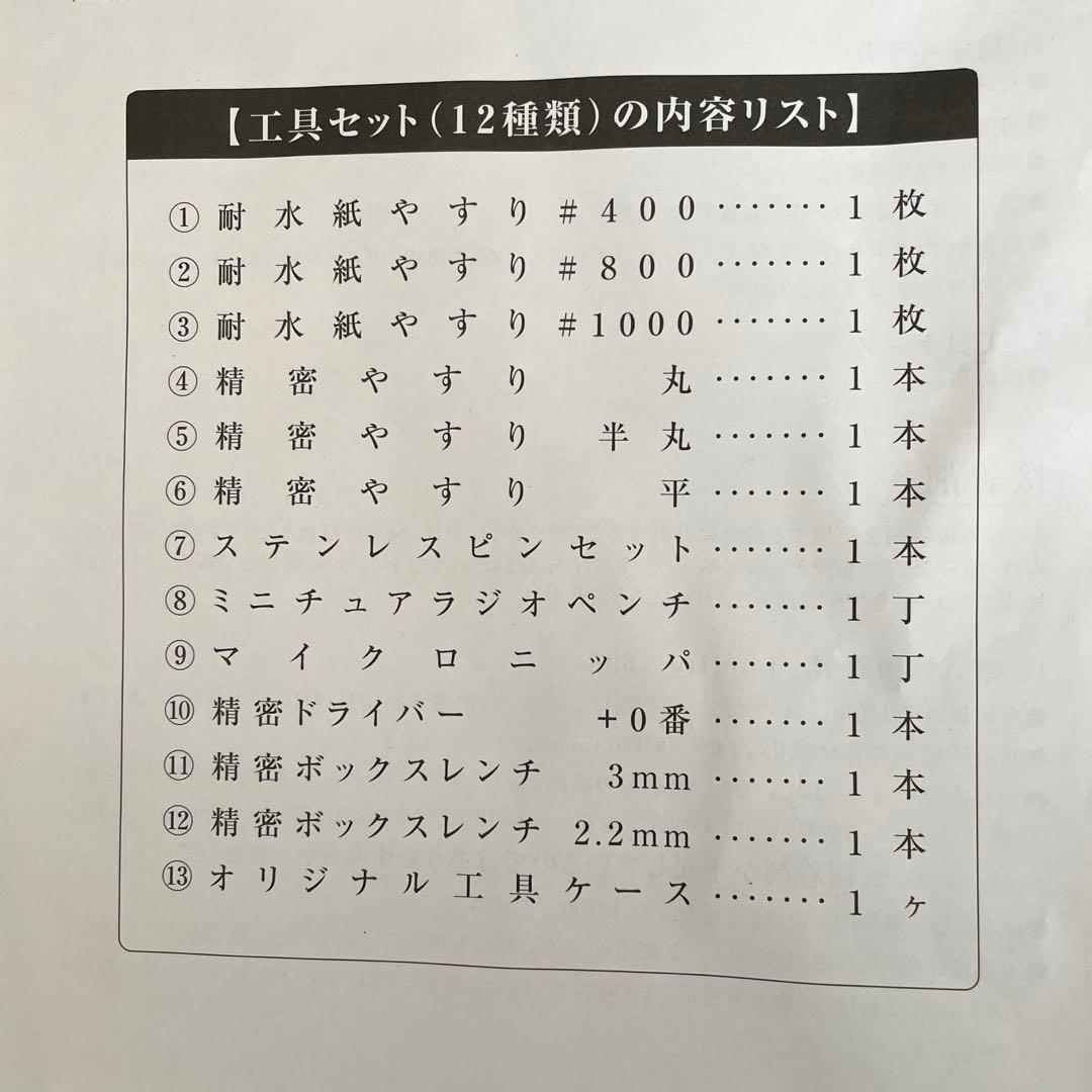 デアゴスティーニ　蒸気機関車C62を作る　100巻セット　工具付き