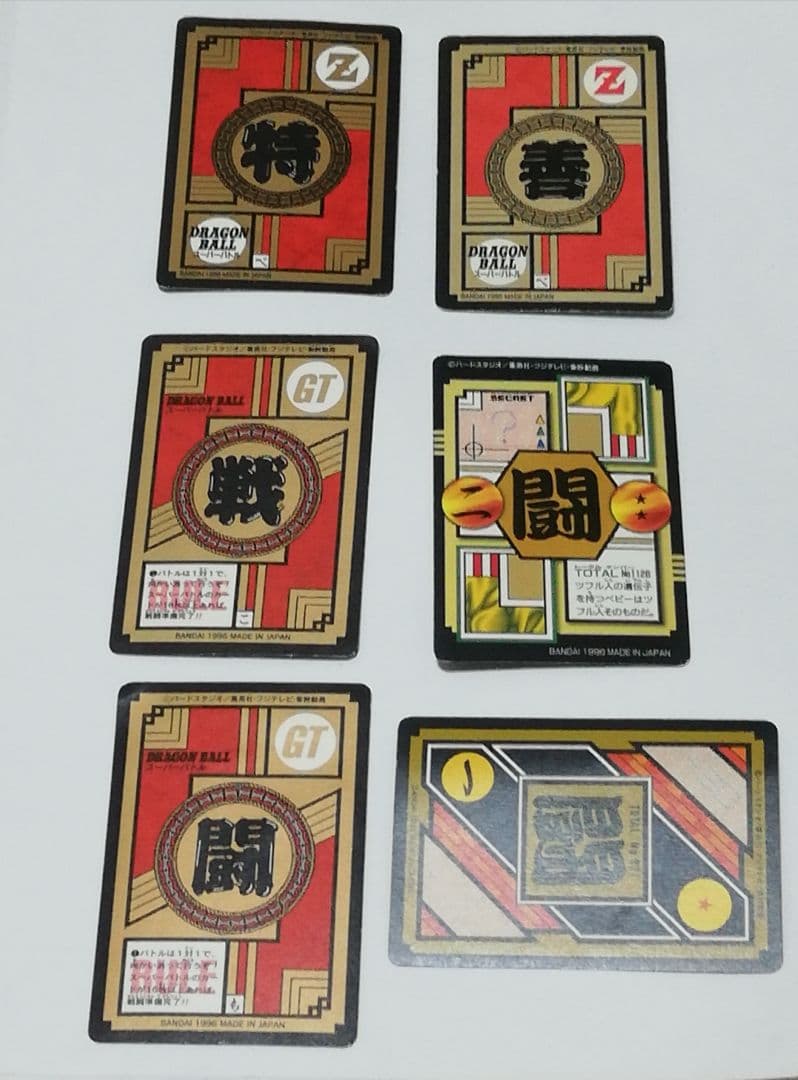 ドラゴンボール　カードダス　①　BANDAI　隠れキラ　記念カード　初期