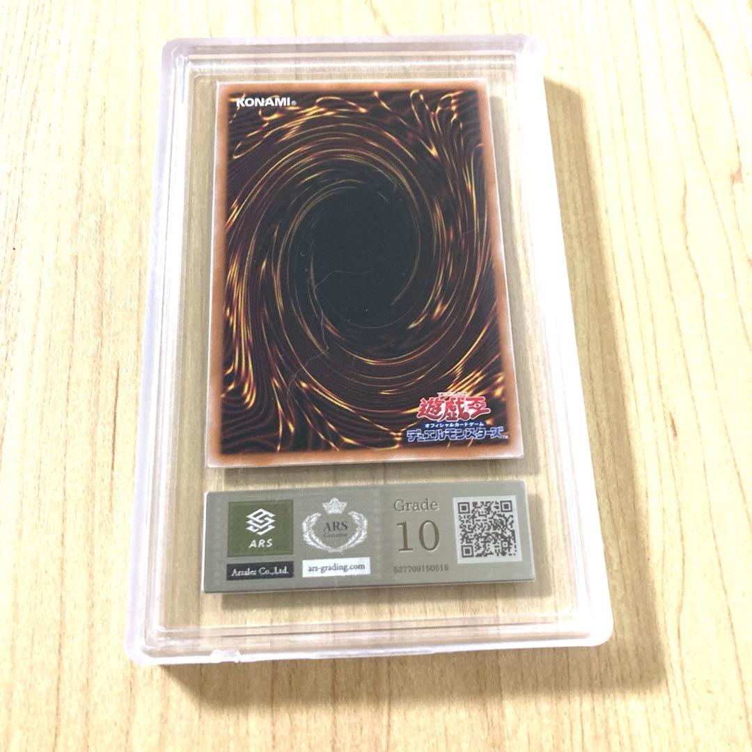 遊戯王 魔導師の弟子－ブラック・マジシャン・ガール シークレットレアARS10