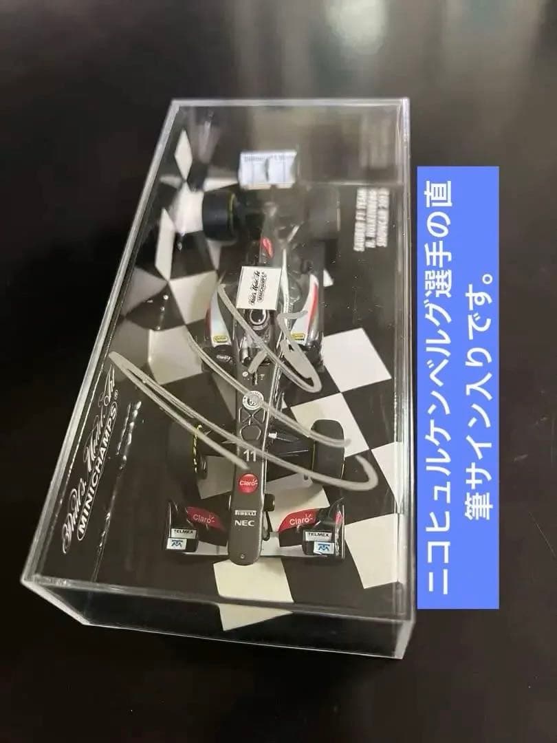 F1 ザウバー 2013年ニコヒュルケンベルグ直筆サイン入り1:43