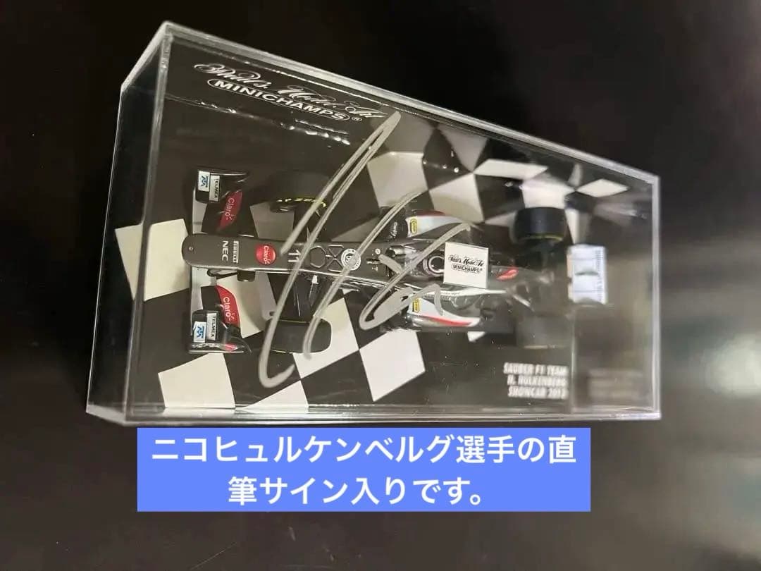 F1 ザウバー 2013年ニコヒュルケンベルグ直筆サイン入り1:43