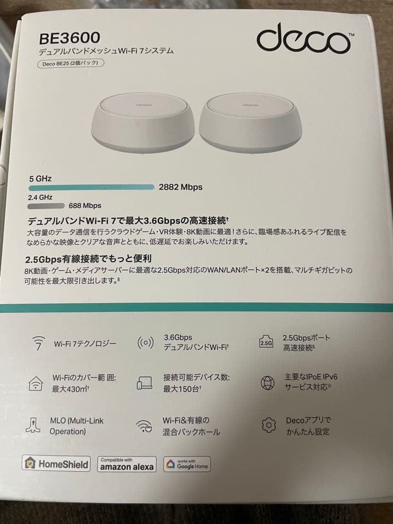 Deco BE25 2P BE3600 Wi-Fi 7システム 2パック