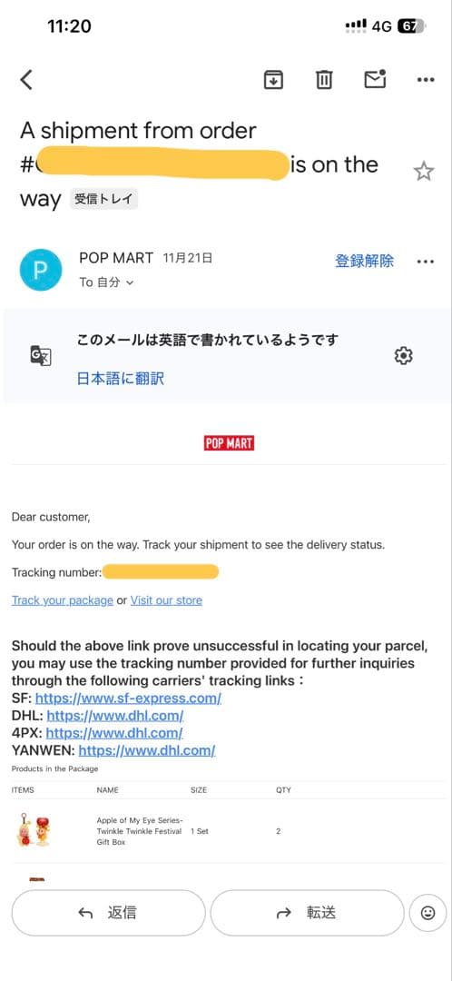 Twinkle Twinkle Festival Gift Box シュリンク付