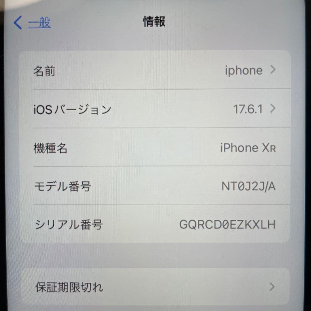 【美品】iPhone XR 128GB SIMフリー　ホワイト
