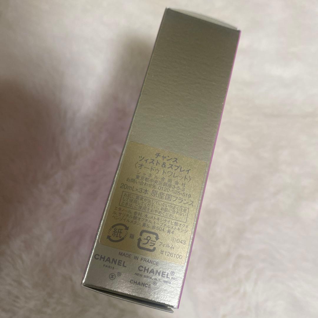 シャネル チャンス ツィスト＆スプレイ