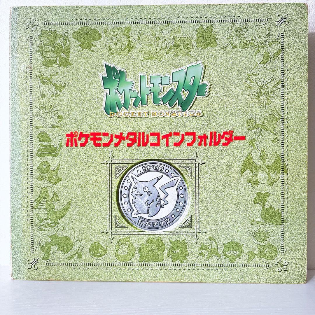 ポケモンメタルフォルダー 145種 セミコンプ＋おまけ