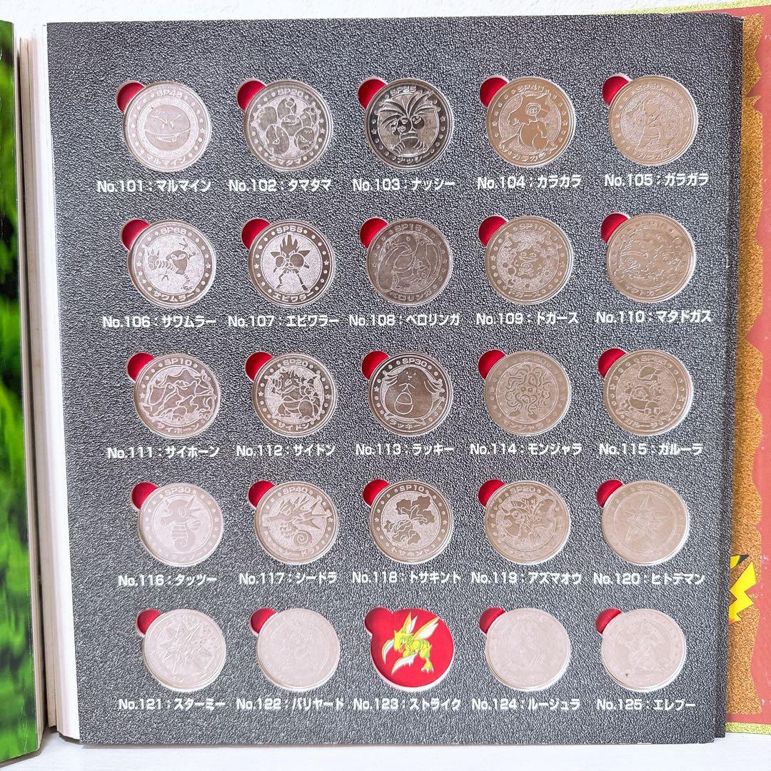 ポケモンメタルフォルダー 145種 セミコンプ＋おまけ