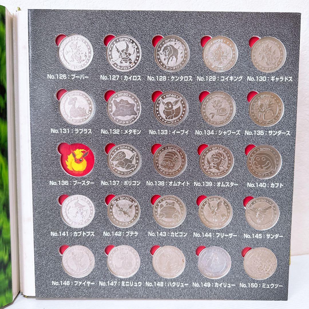 ポケモンメタルフォルダー 145種 セミコンプ＋おまけ