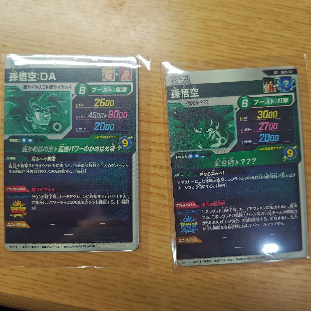 た*う様 ドラゴンボールヒーローズ＆ダイバース引退品