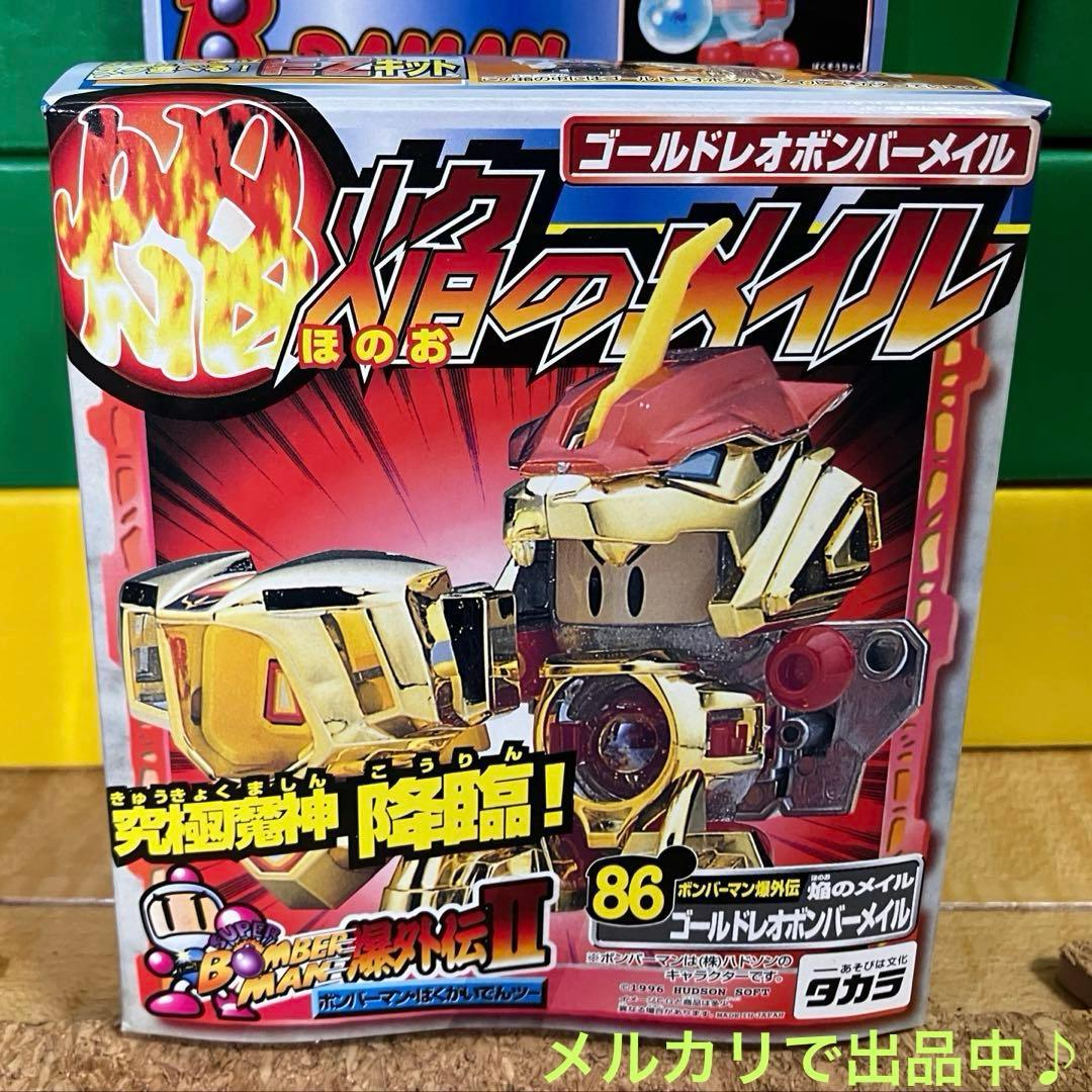 ビーダマン爆外伝Ⅱ　焔のメイル　ゴールドレオボンバーメイル