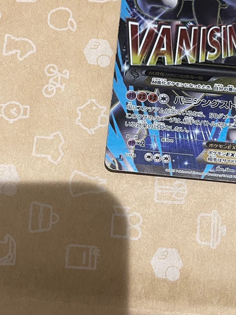 MミュウツーEX SR XY8 青い衝撃 063/059