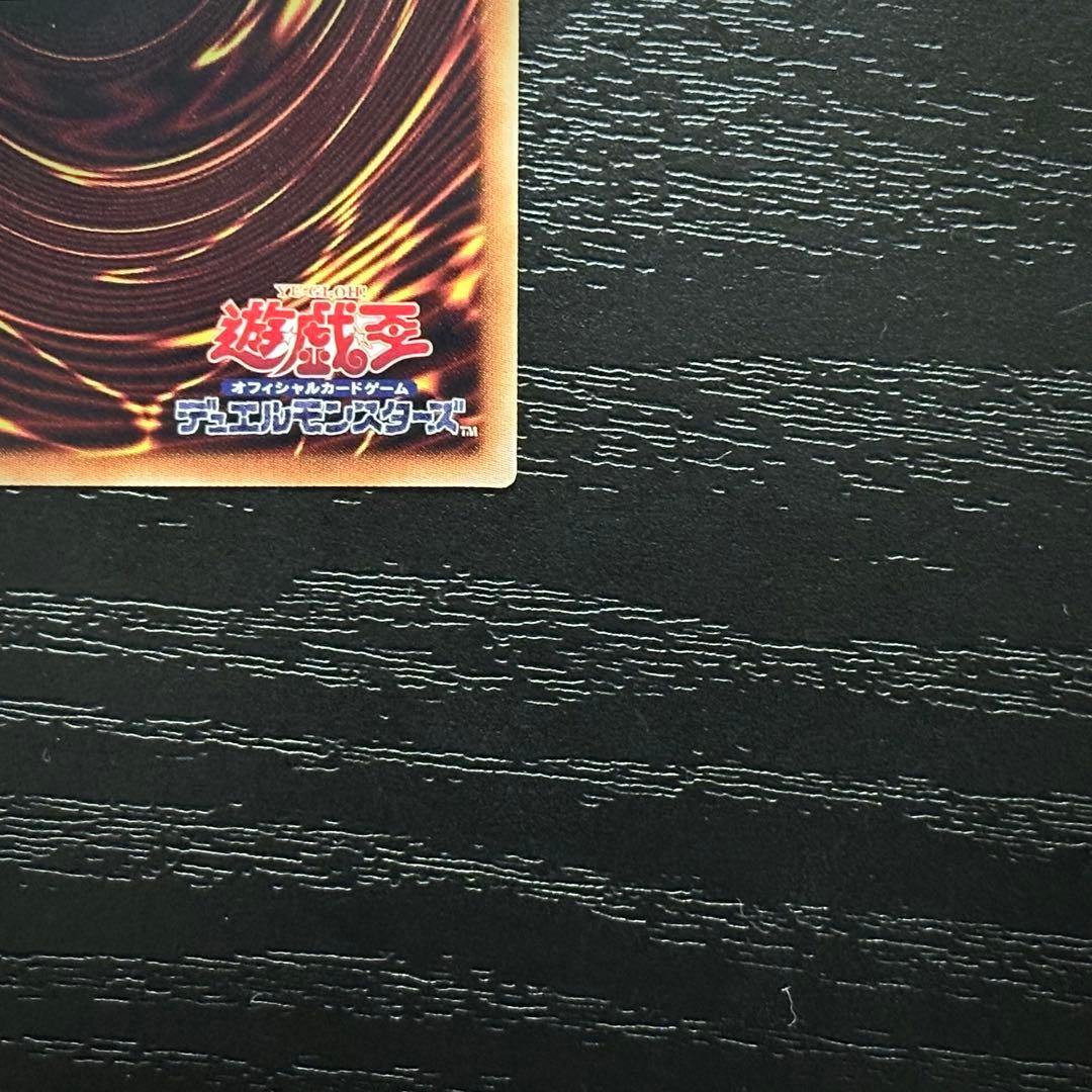 遊戯王 増殖するG 20th 2枚