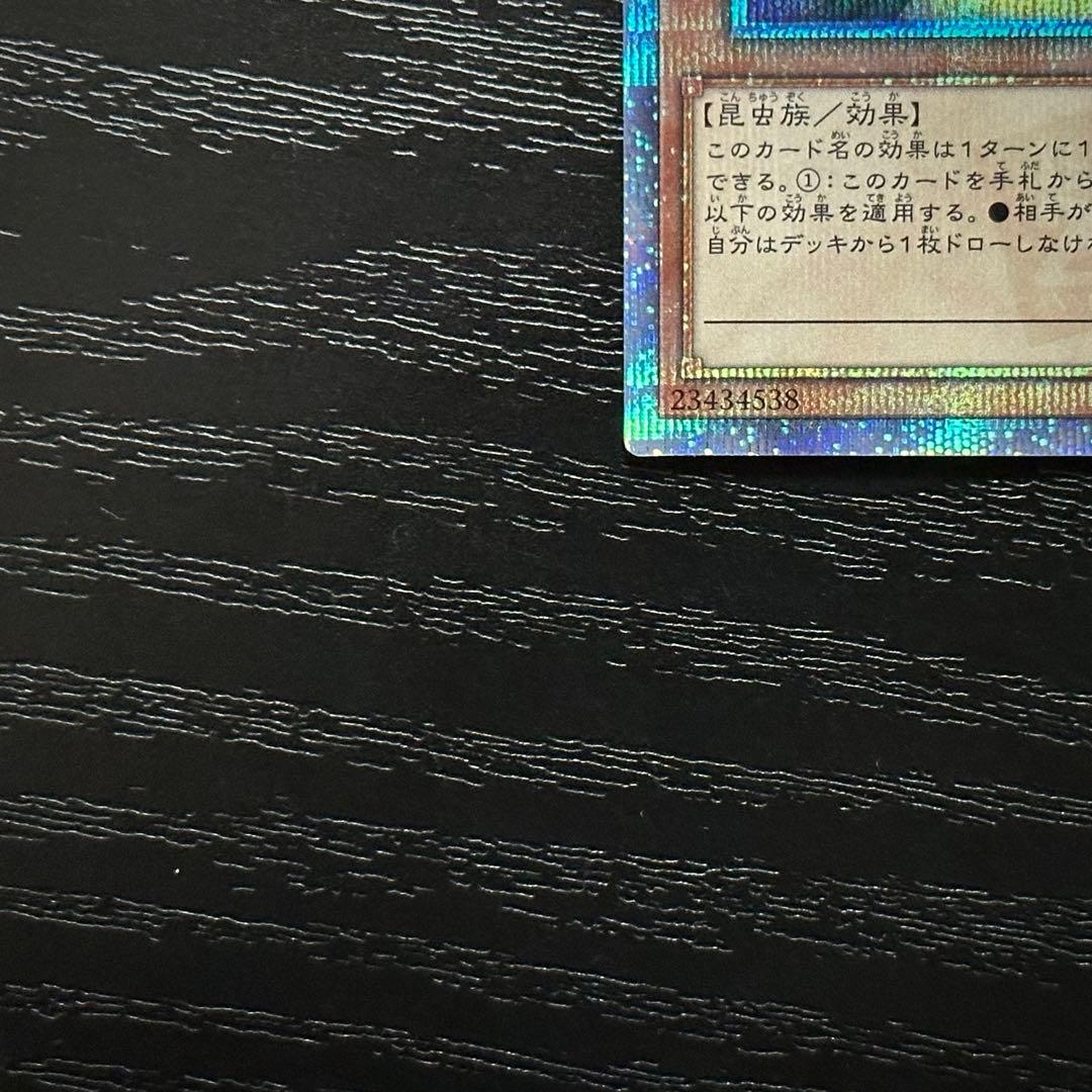 遊戯王 増殖するG 20th 2枚