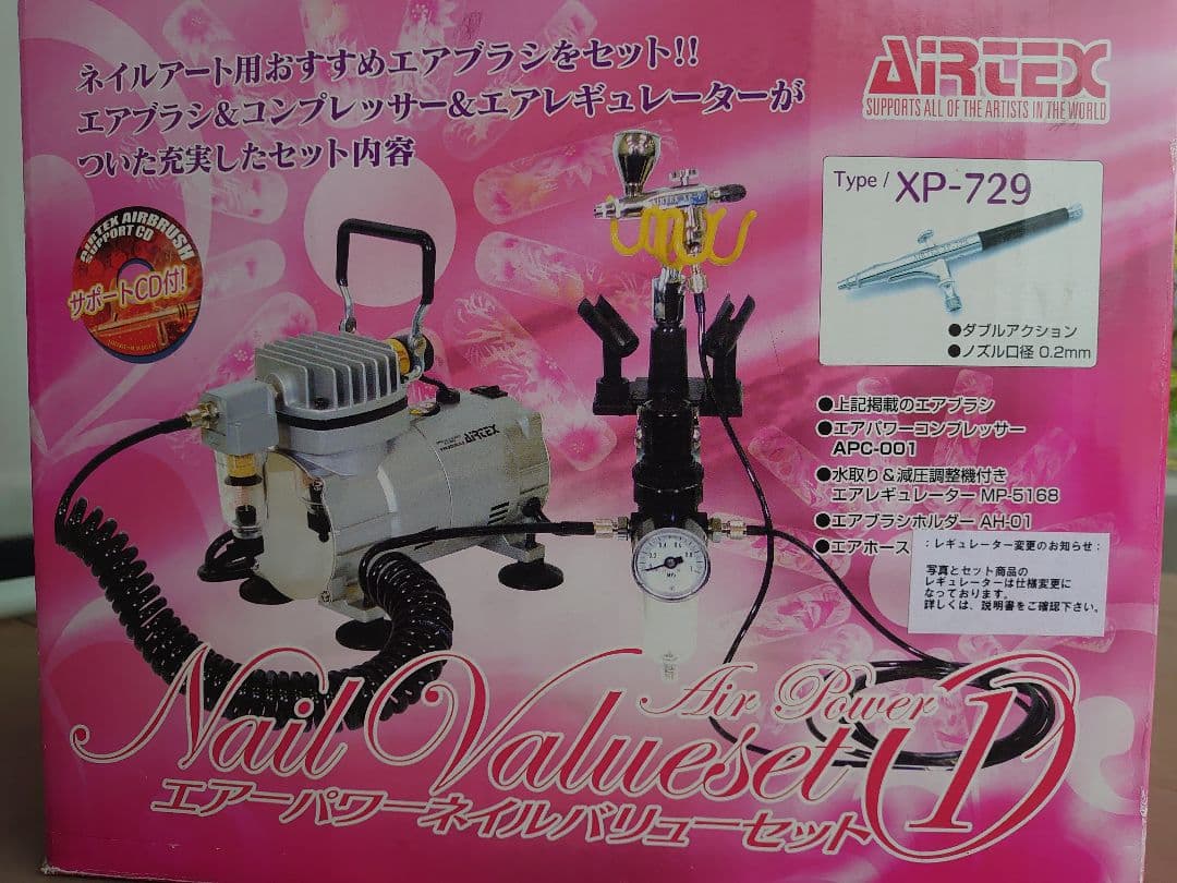 エアパワーネイルバリューセット Airtex コンプレッサー