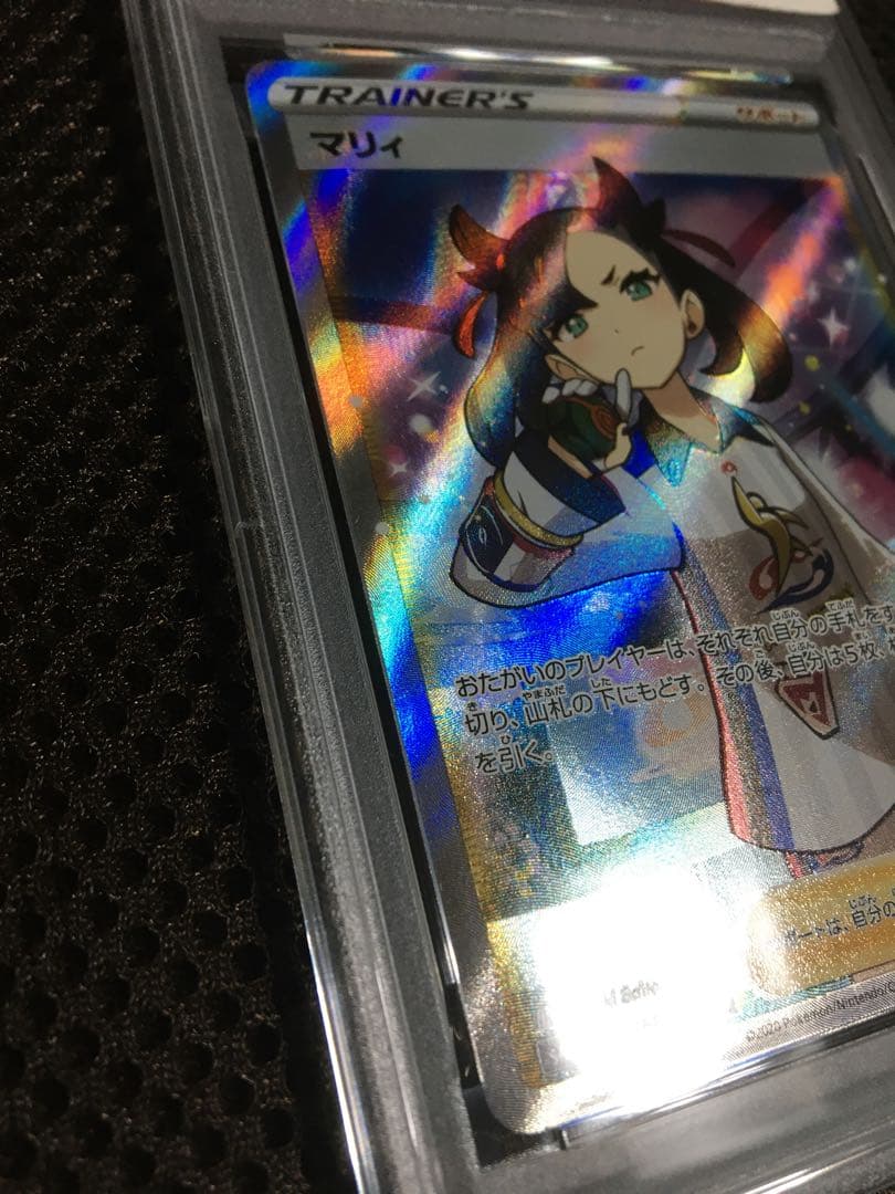 フォローで割引！ ポケモンカード PSA9 マリィ S4a SR B