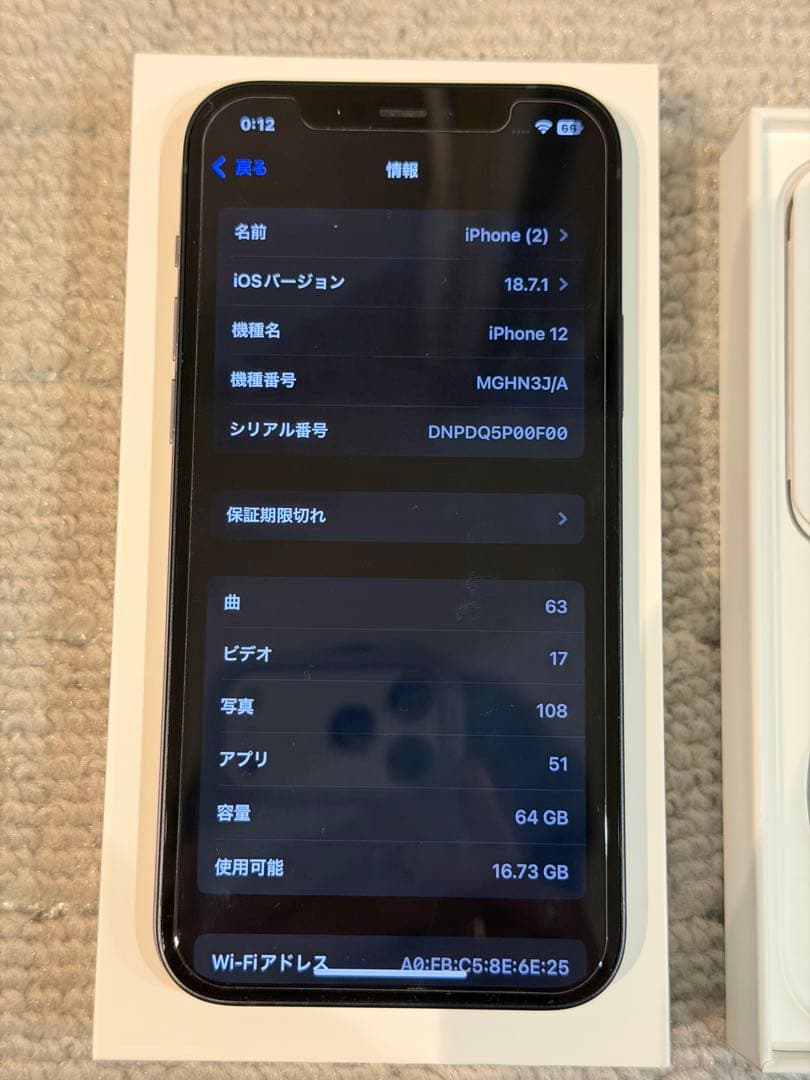 【最終価格！】iPhone 12 ブラック 64GB