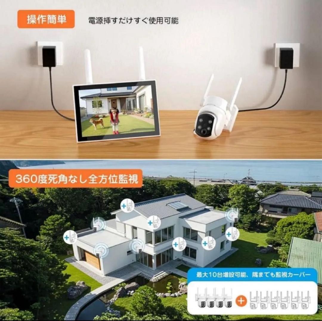 防犯カメラ 2台セット　モニター付き　ワイヤレス 屋外 500万画素 360°回
