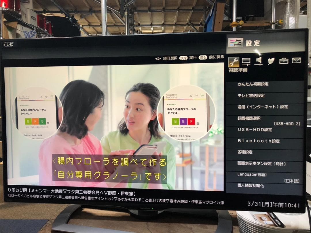 K♢1004 シャープ 4K液晶テレビ LC-45US40