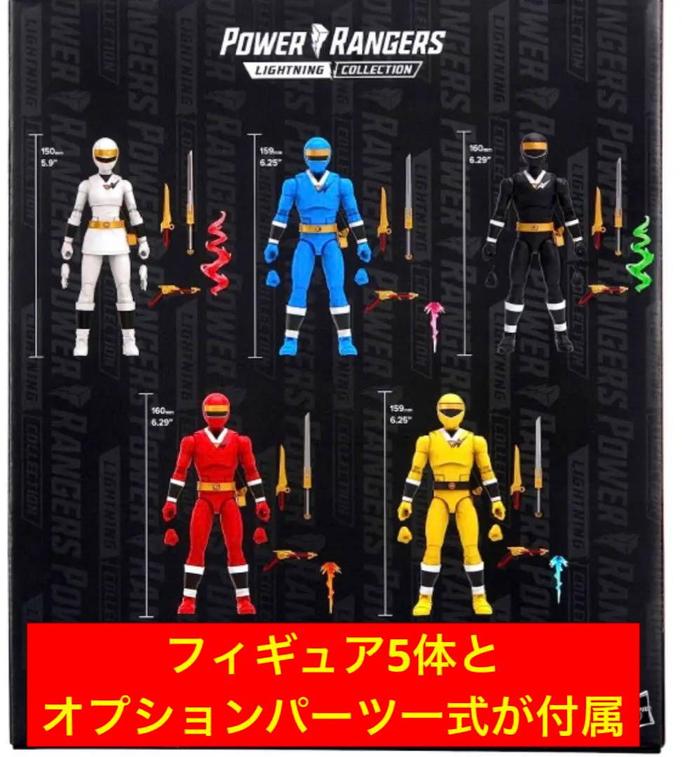 【海外限定・超レア】ライトニングコレクション カクレンジャー 5体セット