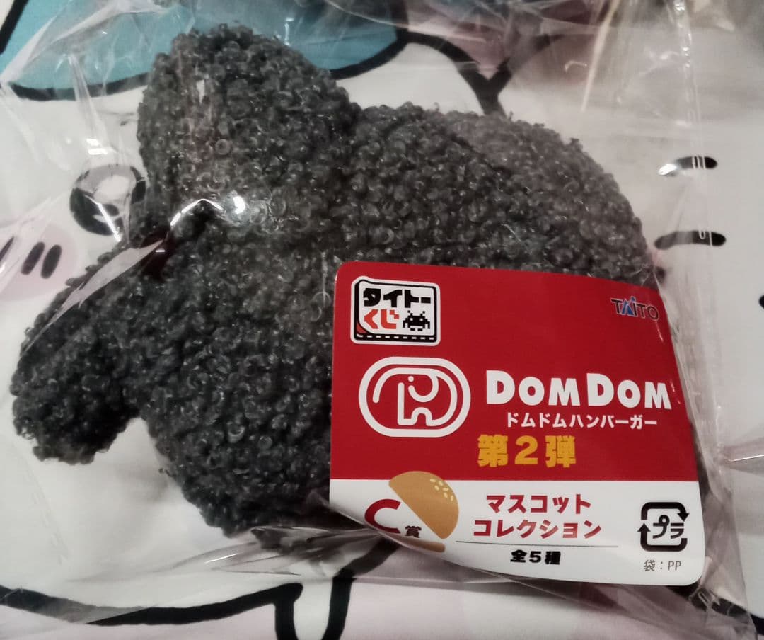 タイトーくじ　ドムドムハンバーガー　C賞　マスコットコレクション4種セット☆