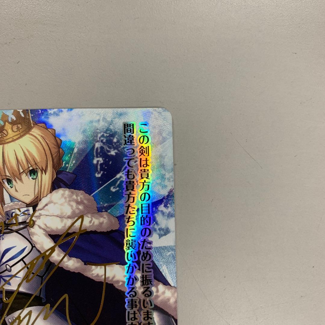 ❶　Lycee リセ　約束された勝利の剣 セイバー/アルトリアペンドラゴン SP