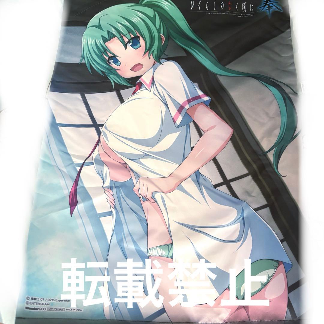 【1月22日まで値下げ】 メルカリ便で発送！ひぐらしのなく頃に タペストリー魅音