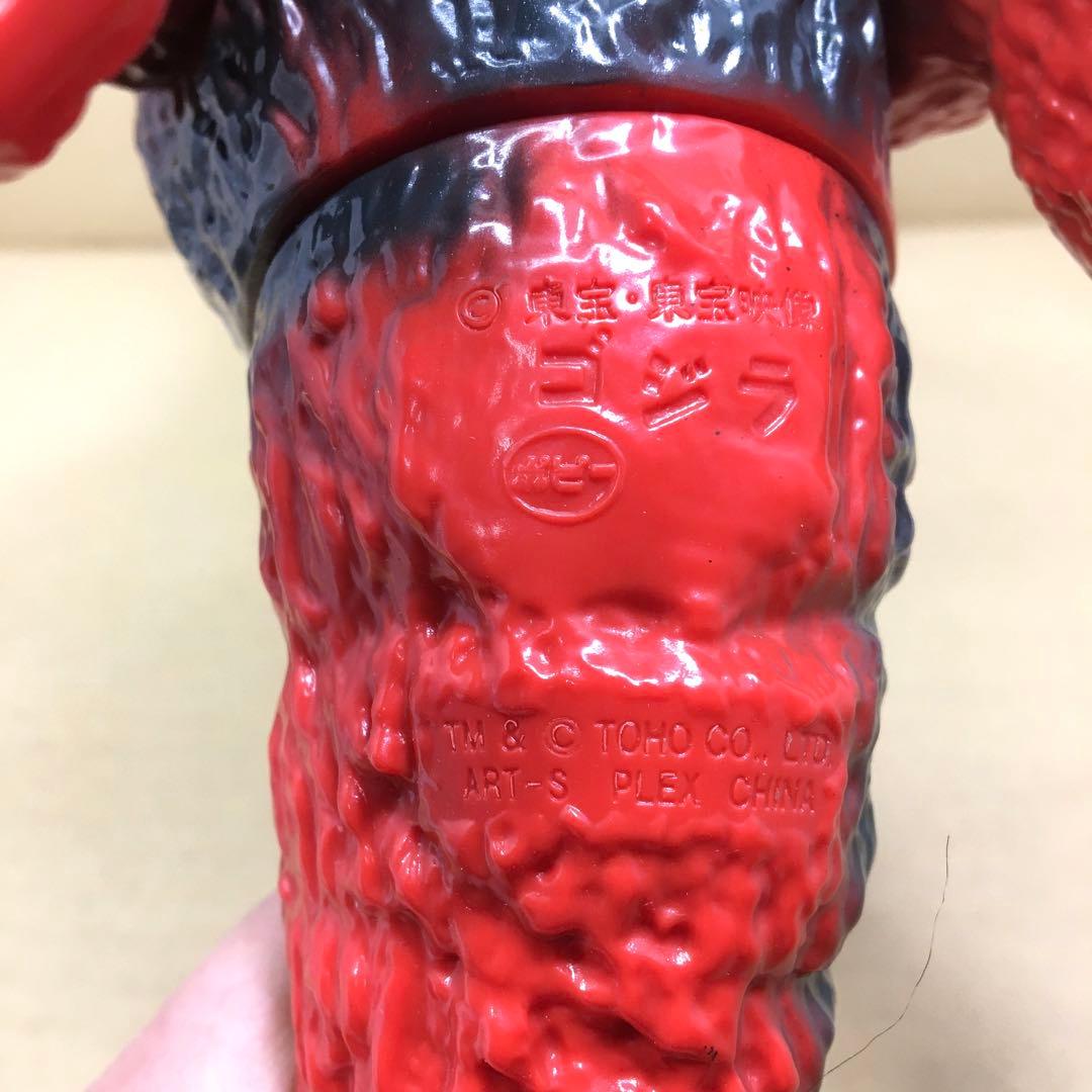 し*ん様 復刻版 ポピー グレートザウルス ゴジラ