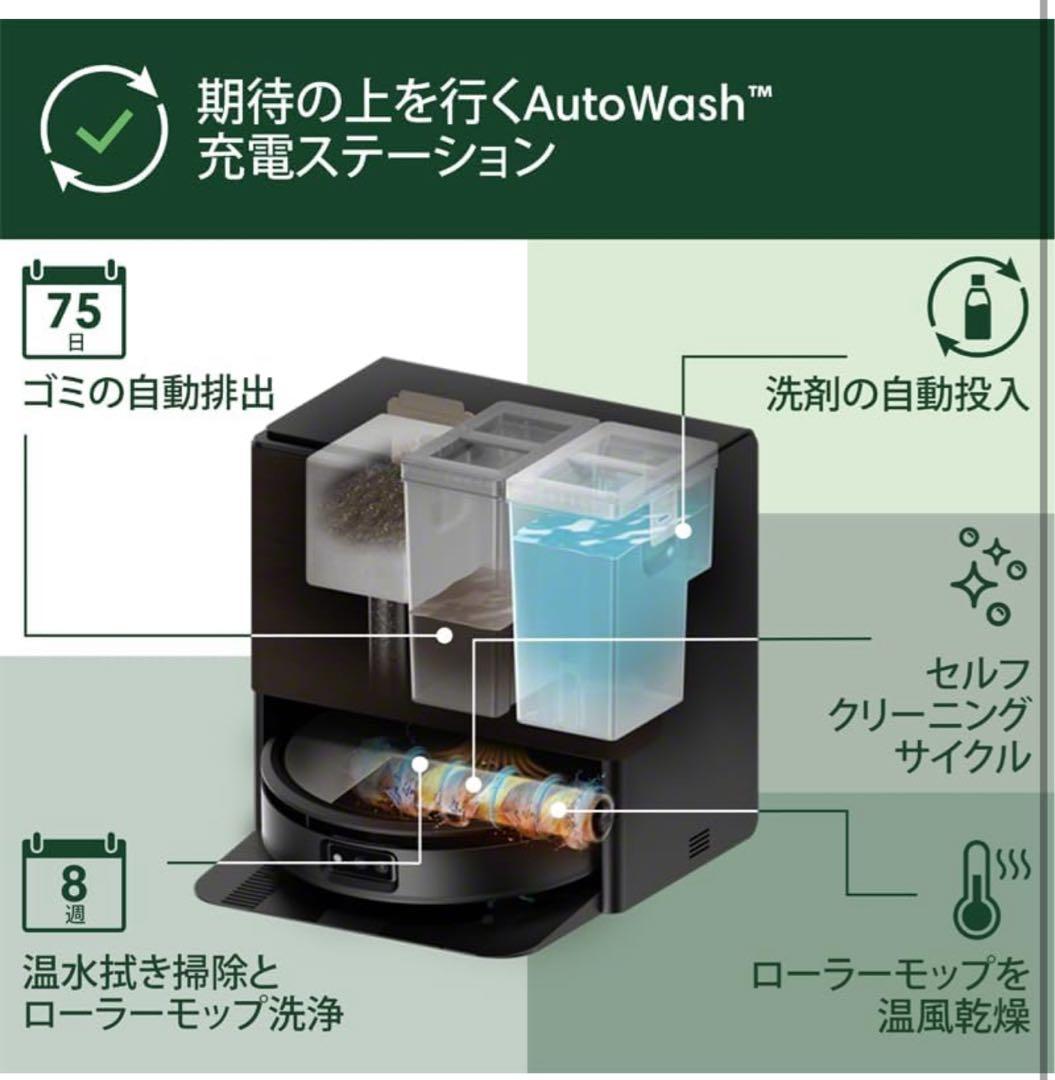 新品未開封Roomba Max 705 Combo AutoWash最上位モデル