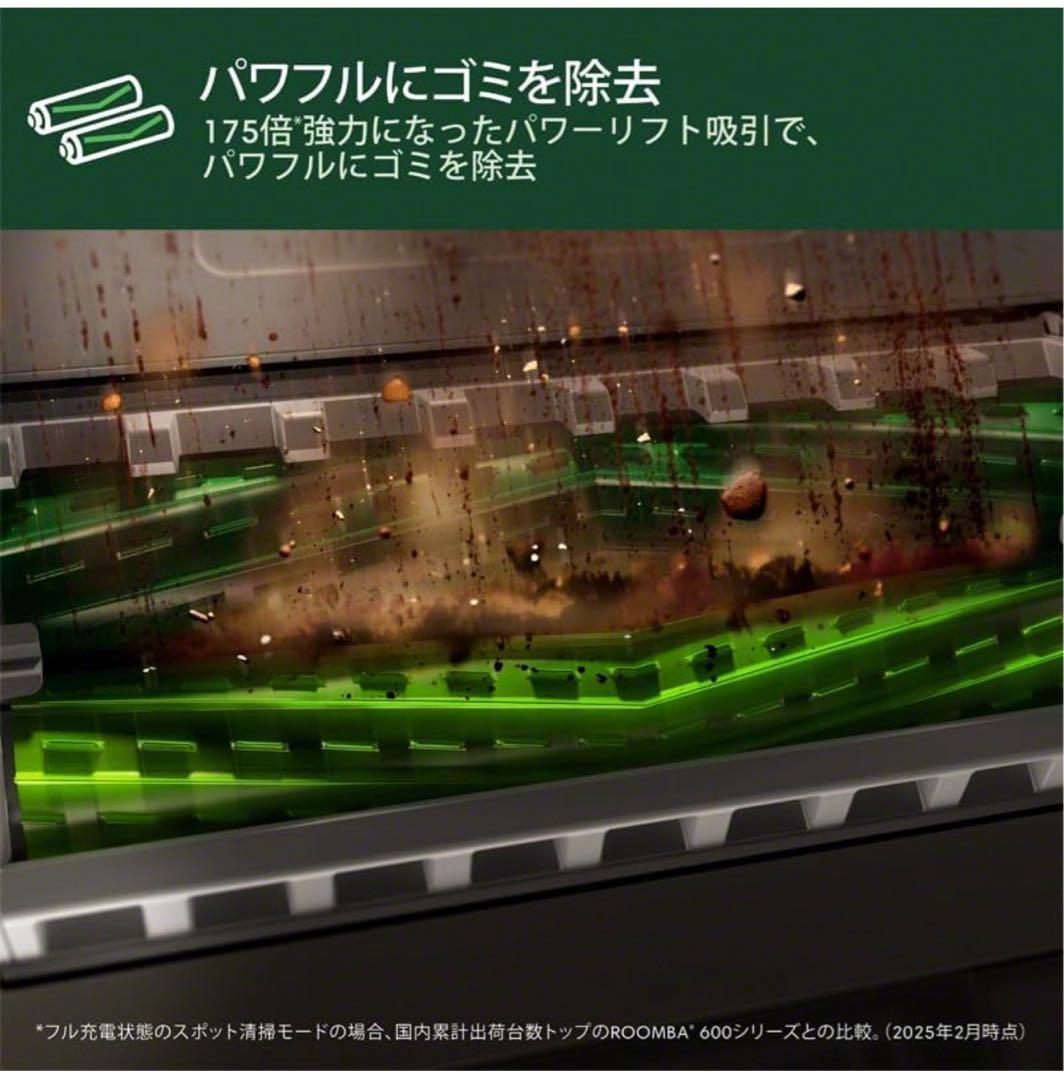 新品未開封Roomba Max 705 Combo AutoWash最上位モデル