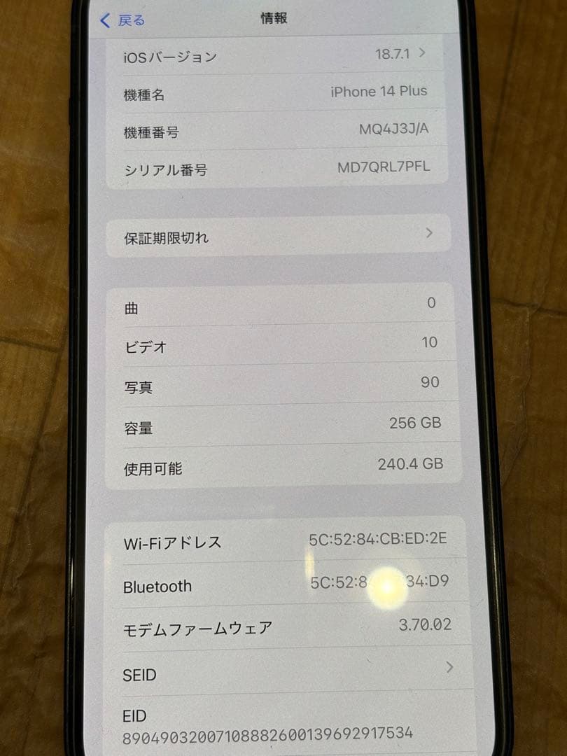 iPhone14 Plus 256GB 美品　SIMフリー　ミッドナイト