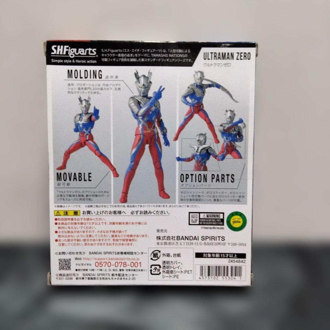 SHFiguarts ウルトラマンゼロ