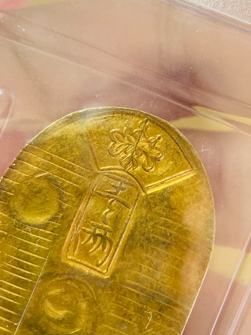 M*u様 PCGS AU58 天保小判金 小金銀 小判 極美品+ 希少コンディシ