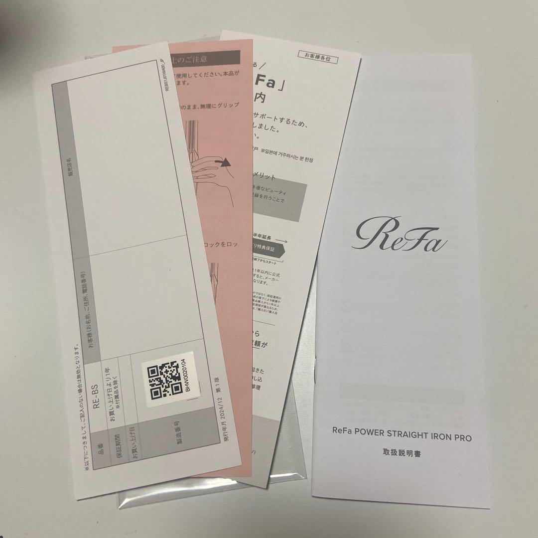 ReFa リファ パワーストレートアイロン 保証書付き