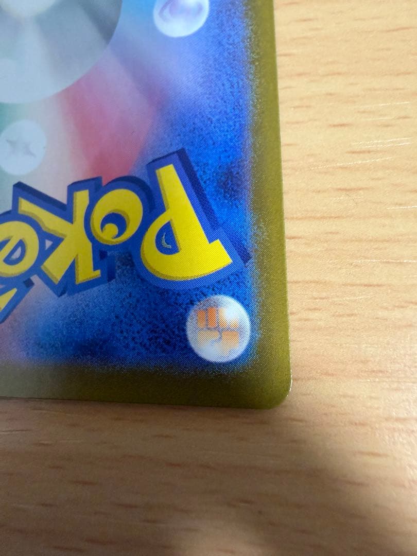 メガメガニウムex sar ポケモンカード