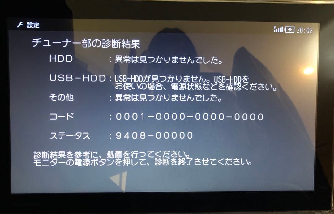 パナソニック￼ プライベートビエラ￼ UN-15T5