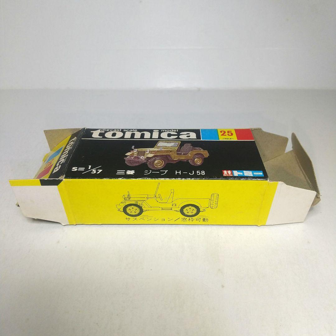 (3876)トミカ 黒箱 日本製 三菱 ジープ H-J58