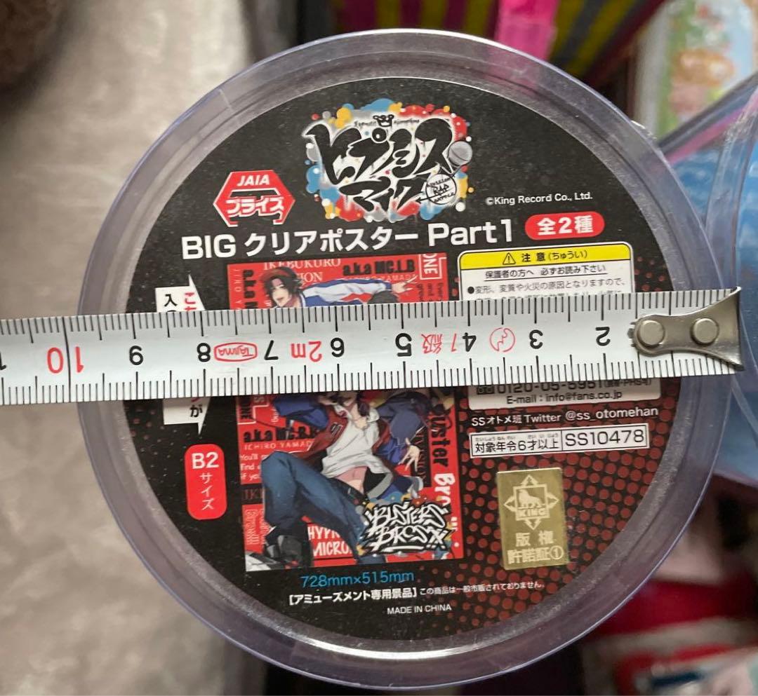 ヒプマイ BIGクリアポスターB2サイズ　ブクロ