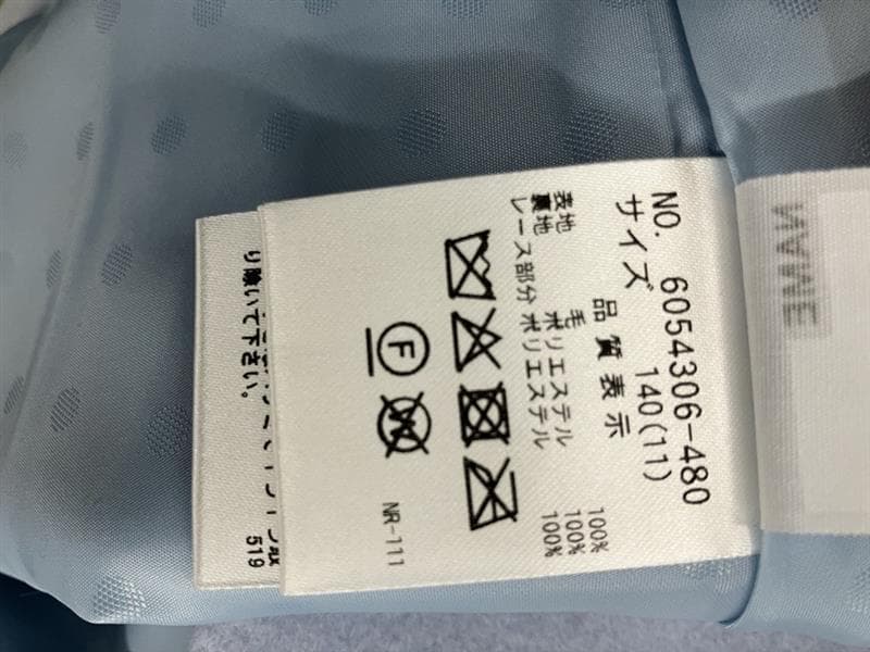 MezzoPiano　リボンカラー ウールコート140㎝