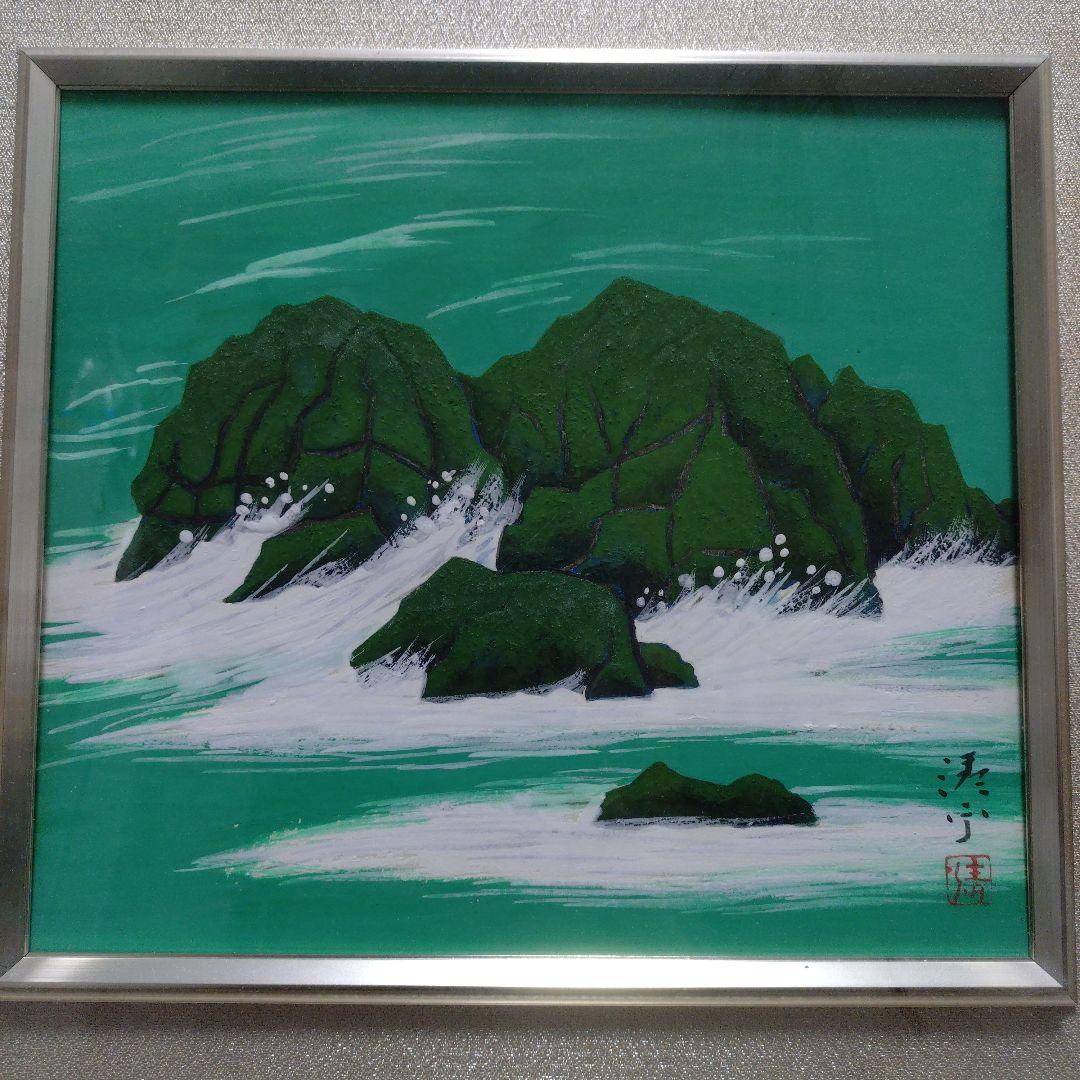 日本画 海の岩 シルバーフレーム
