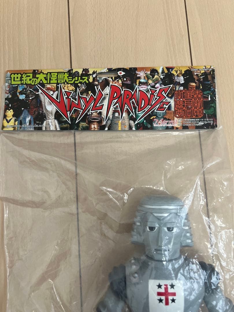 ジャイアントロボ　カラミティ　マーミット 1996 ビニールパラダイス