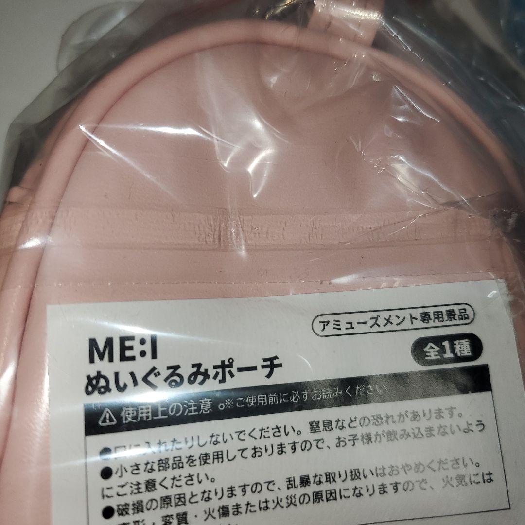 GIGO　ぬいぐるみポーチIS:SUE 　ME:1 JO1 DXTEEN INI