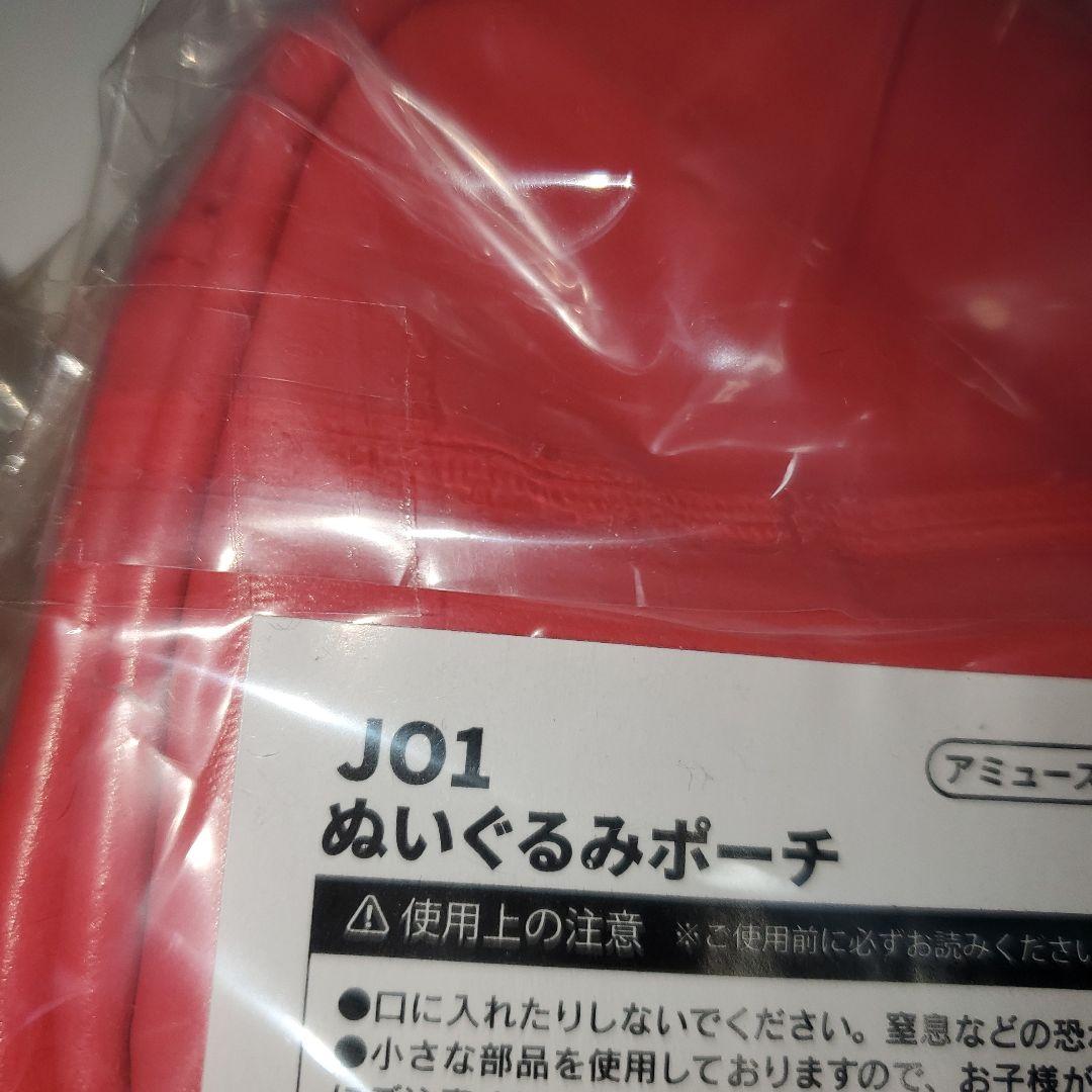 GIGO　ぬいぐるみポーチIS:SUE 　ME:1 JO1 DXTEEN INI